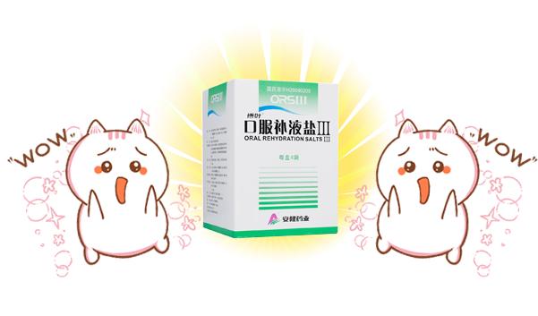 儿童口服补液盐的注意事项,小儿口服补液盐的用法和用量