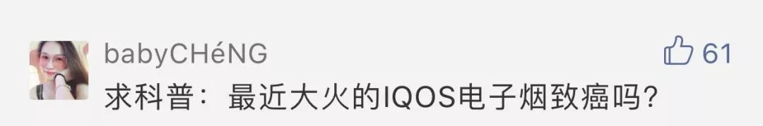 iqoo对人体有害吗,IQOS害处