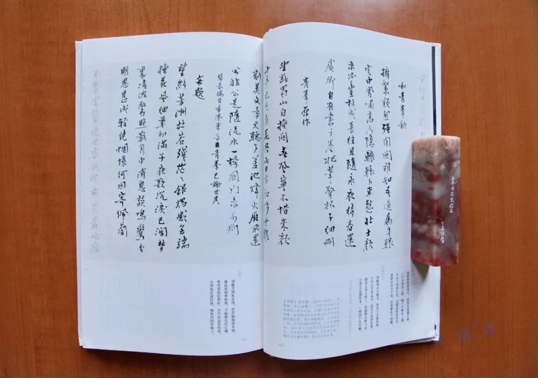 2018年09月师友赠书录（中）韦力撰