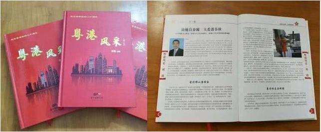 深圳市人大代表深圳宁江关爱会创始人深圳大兴汽车集团副总裁刘波