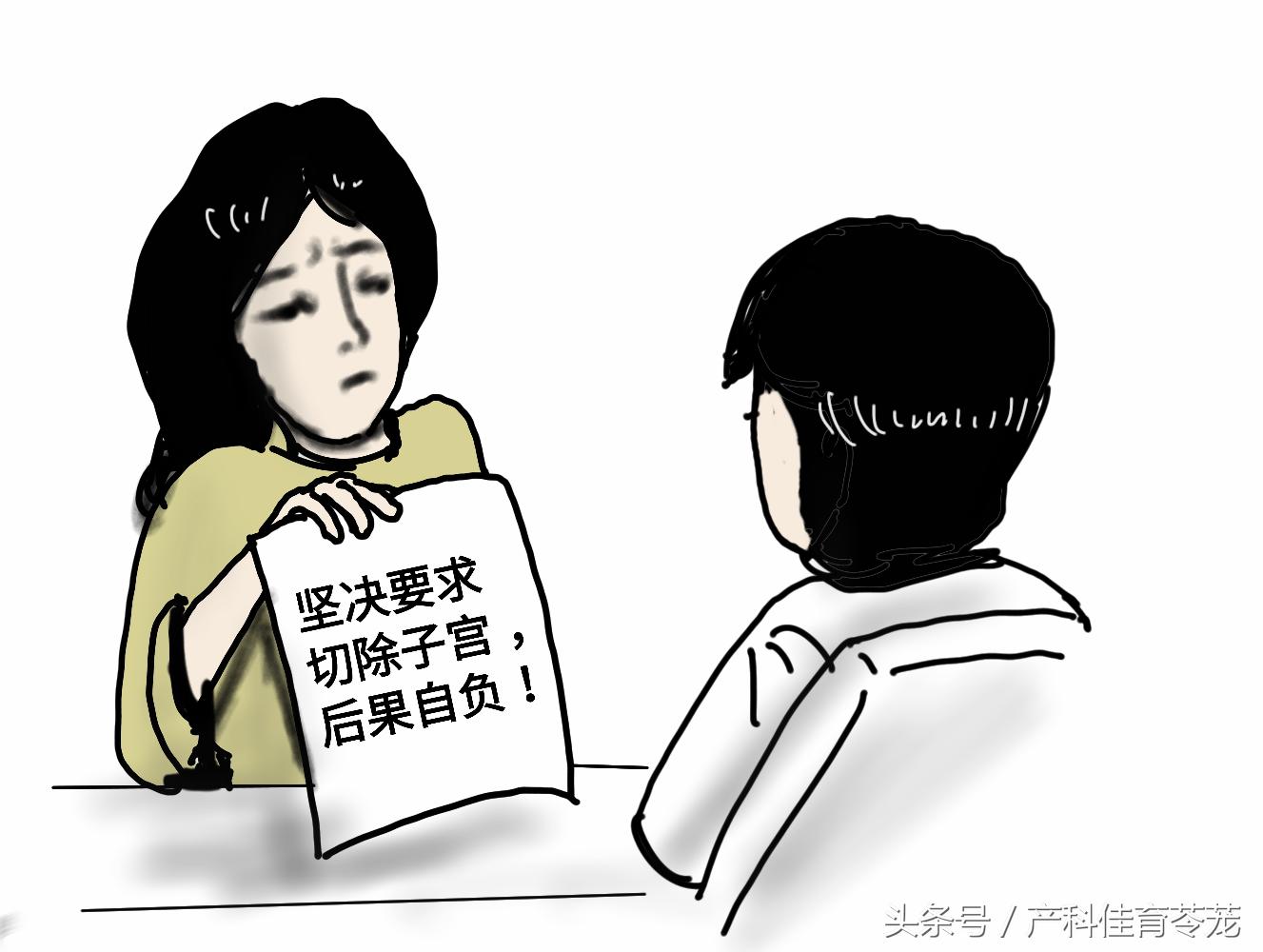 子宫别随便切，以后可能会憋不住尿哦