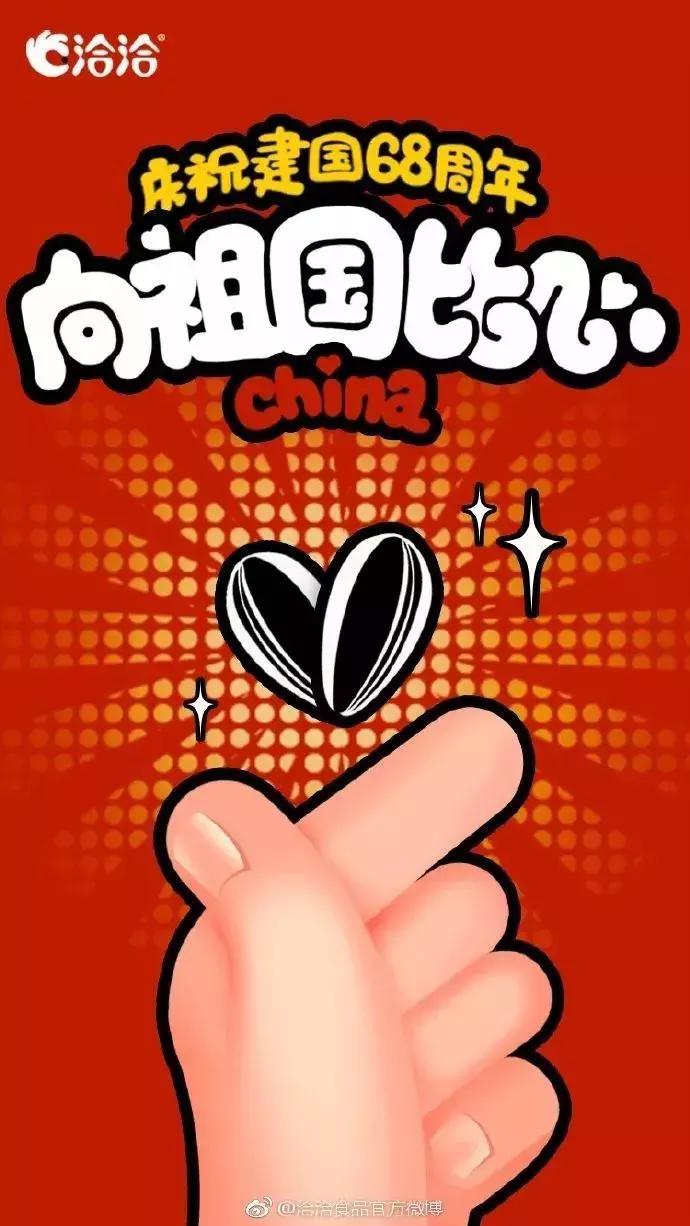 10月借势营销,10月最新营销案例