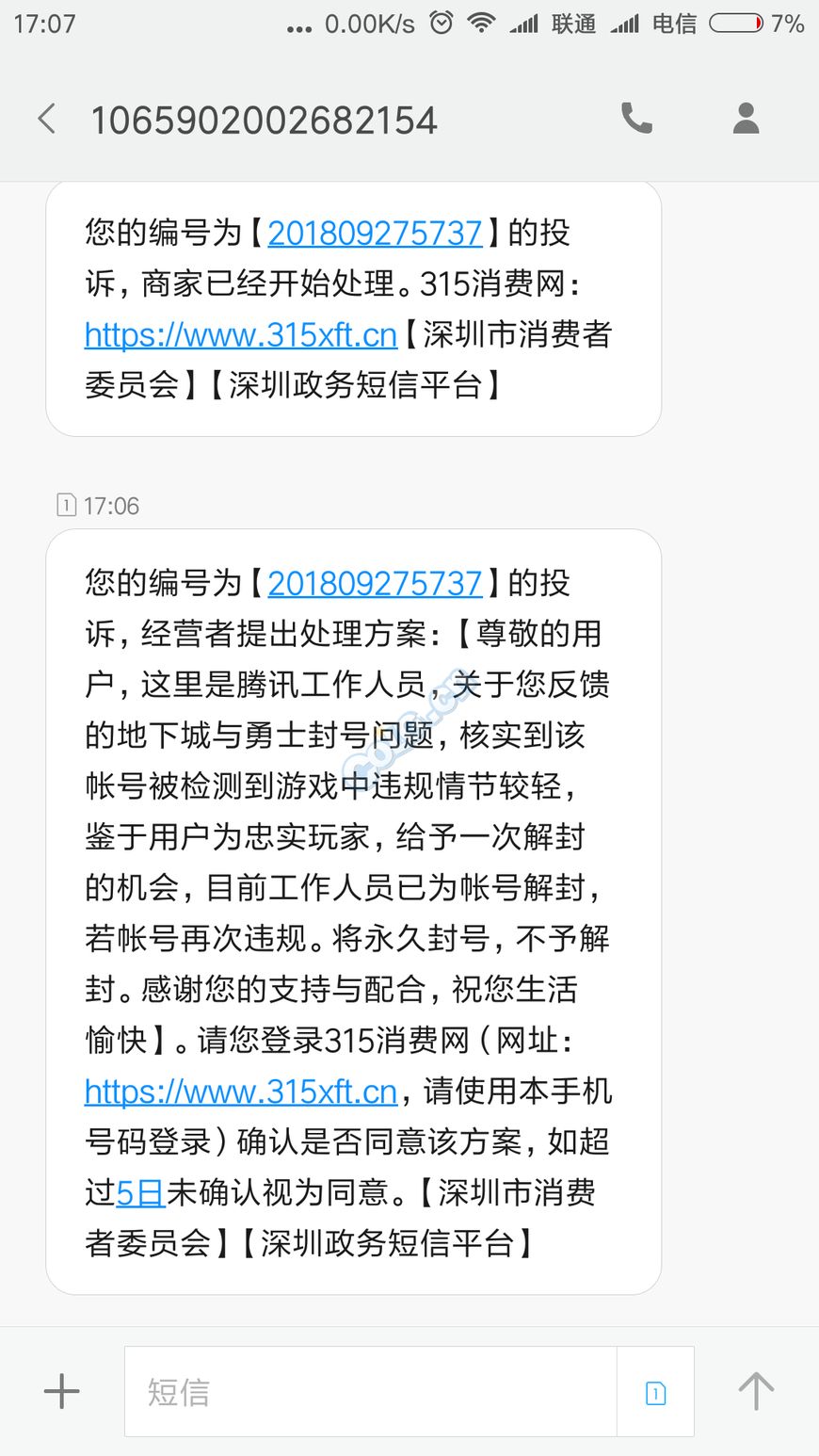 dnf解封后一年又封号了,dnf最新解除封号5天方法