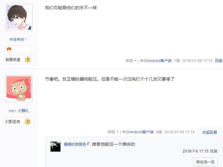 刺激战场主播版压枪,刺激战场模拟器灵敏度最稳压枪