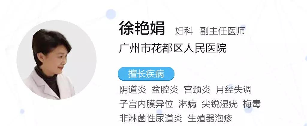 纳尼！妇科病是*生活性**带来的？