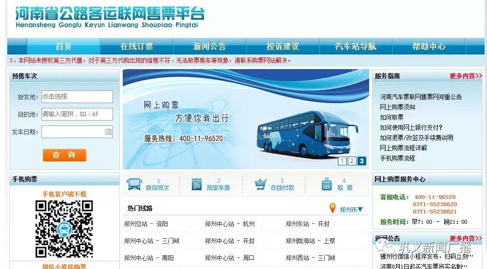 坐汽车可以扫码检票吗,坐汽车可以刷身份证检票吗