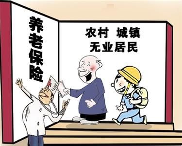 下岗工人交不起养老金怎么办,下岗职工没有交满社保怎么办