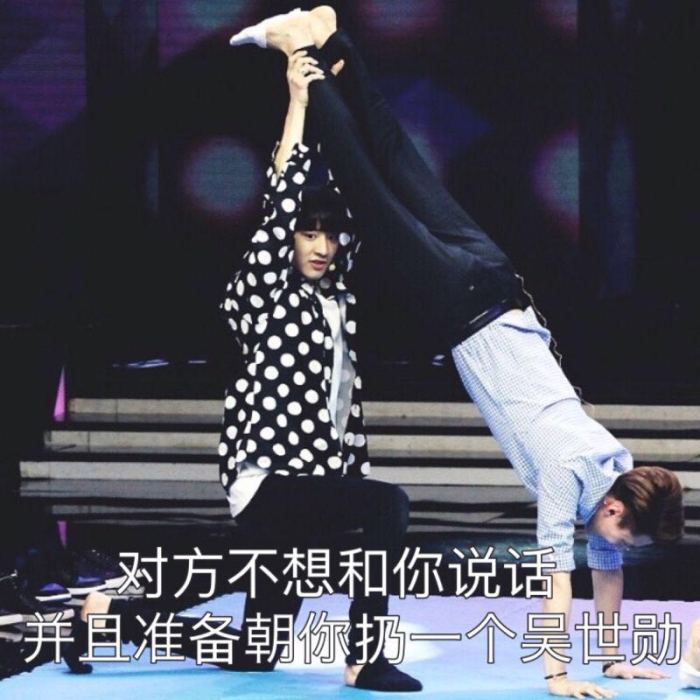 exo边伯贤公开维护朴灿烈,exo边伯贤朴灿烈吴世勋