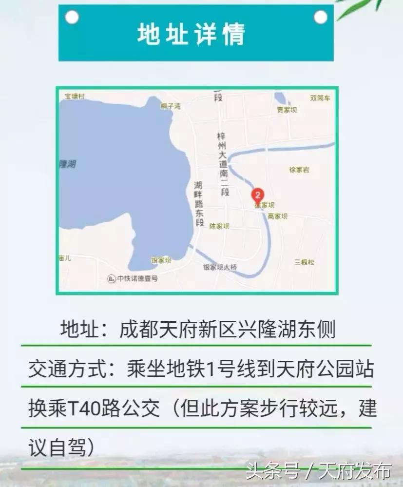 天府新区国庆哪里玩,国庆假期游玩攻略成都天府新区