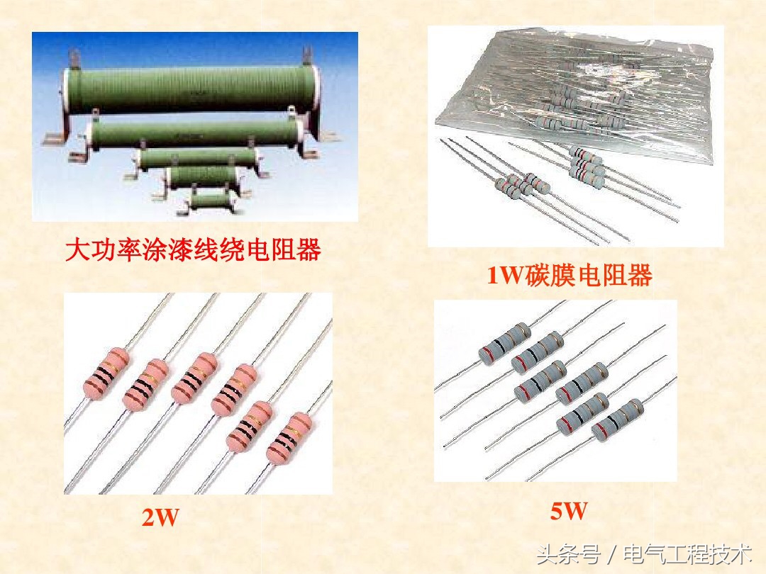 电工要了解的各种电路元件,教你识别电路板上常见的电子元件
