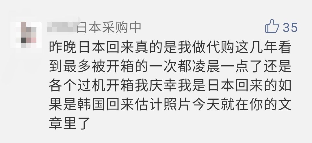 朋友圈疯传:机场血洗代购,一航班抓了100多人,男子当场下跪……