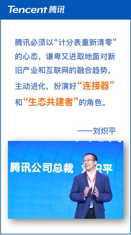 腾讯公司最新组织架构,腾讯详细的组织架构