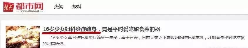 16岁花季少女染上严重妇科病起因,16岁少女得妇科病吓坏女警