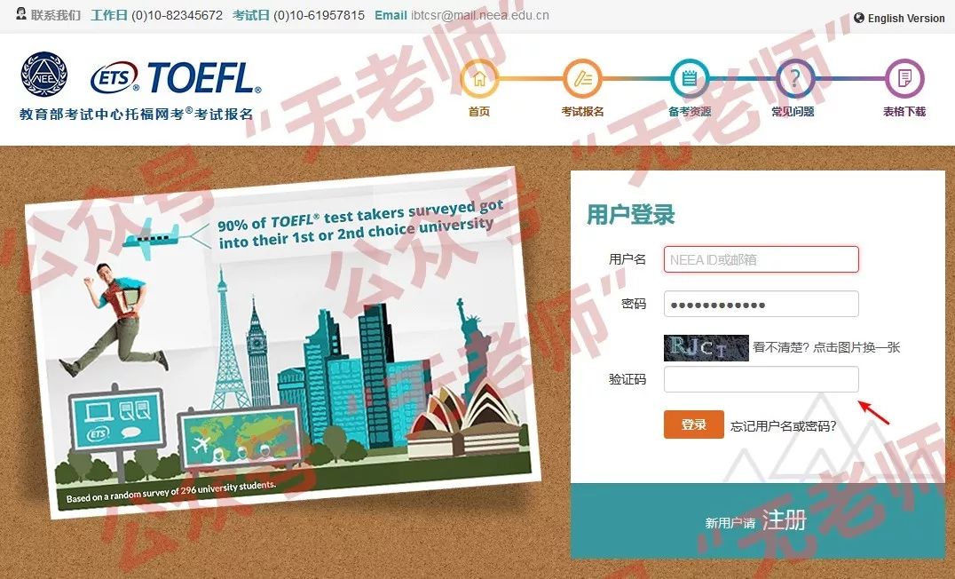 收藏英语b级考试技巧,收藏最新考试计划