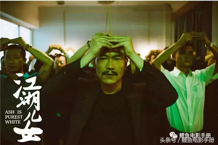 相濡以沫,不如相忘于江湖《江湖儿女》,2018