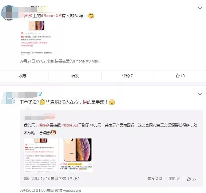 拼多多的iphonexs能买吗,拼多多上的iphonexs能买吗