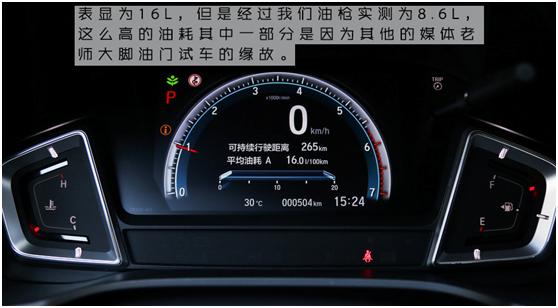 四缸变三缸，本田凌派1.0T发动机到底怎么样？实测告诉你