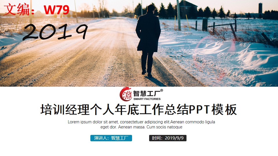 宸ヤ綔姹囨姤鍩硅ppt妯℃澘,鍩硅琛屼笟骞寸粓鎬荤粨ppt妯℃澘