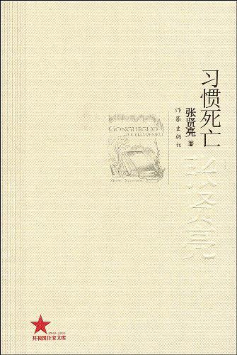 中国改革开放最有影响的10位作家,改革开放以来最有影响的十位作家