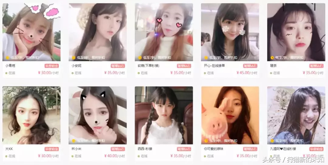 月入3万，“性感荷官在线陪玩”背后不为人知的*规则潜**！