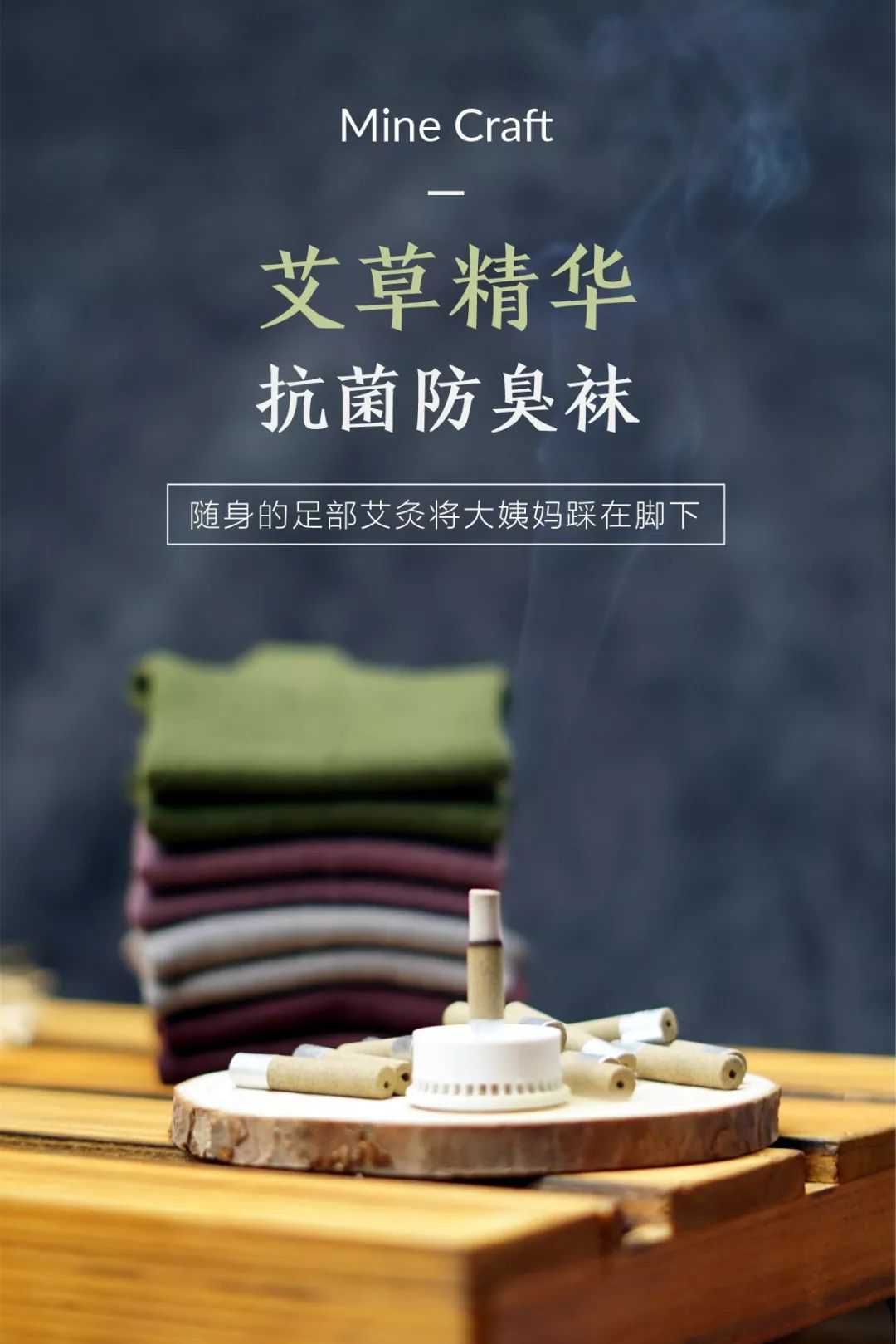 艾草自发热护膝保暖袜,艾草养生抗菌袜