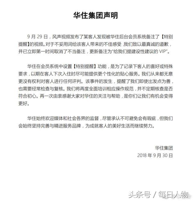 酒店浴巾擦马桶事件,五星级酒店毛巾擦马桶事件