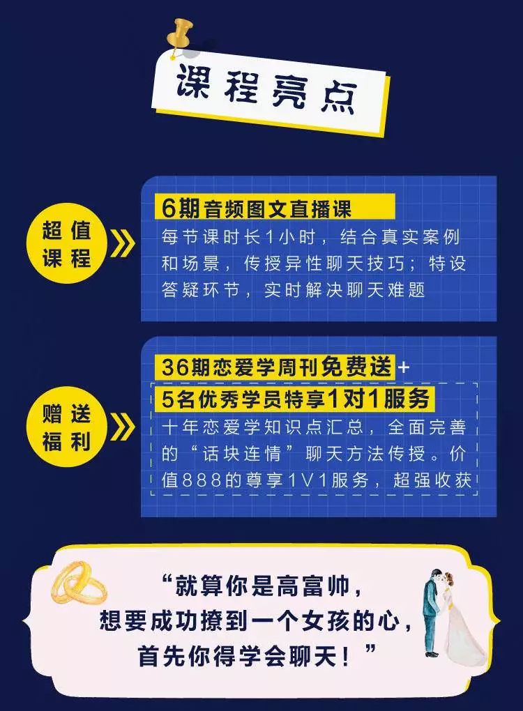 不会跟女的搭讪怎么办,恋爱技巧搭讪技巧