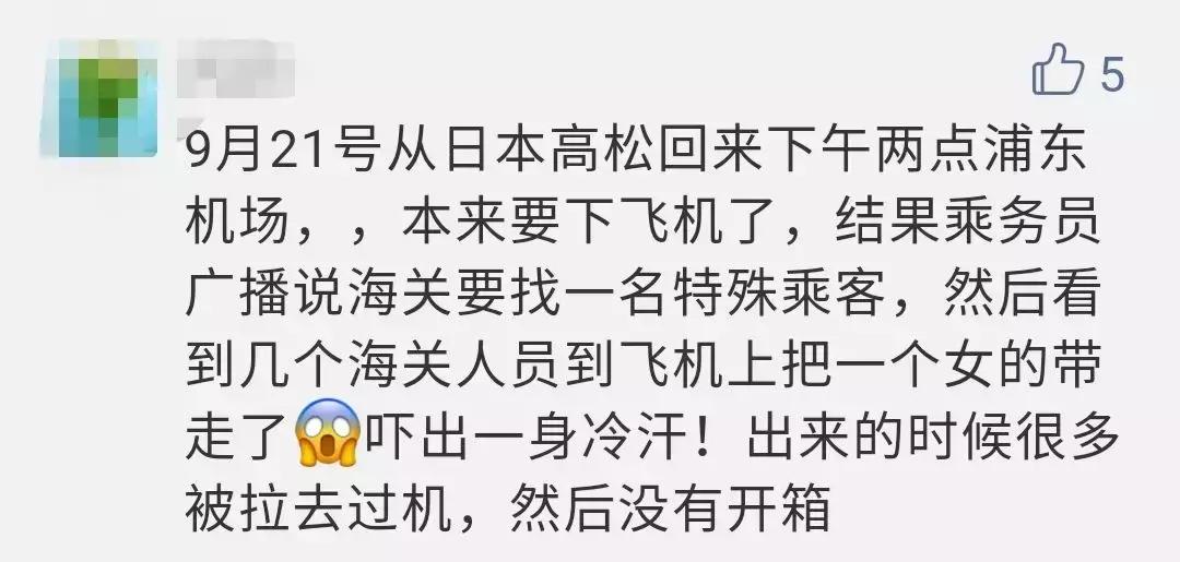 机场海关查获大量欧元,海关查获化妆品代购