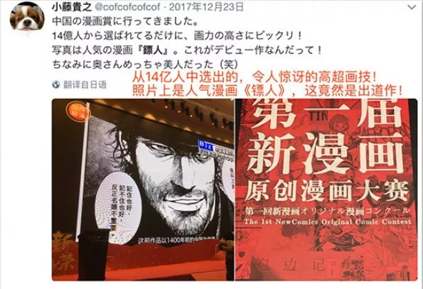 轰动世界中国漫画,中国传统文化漫画轰动日本