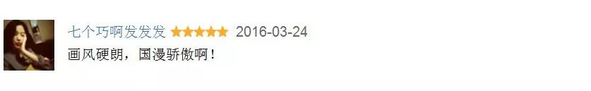 轰动日本的中国漫画升级回归,还是满分!(内含送书福利!)