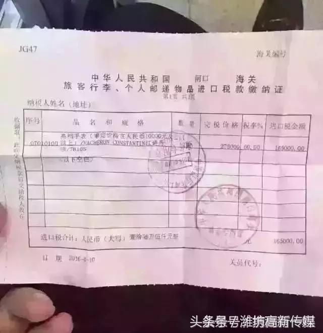 机场海关查获,广州白云机场免税店海关查获