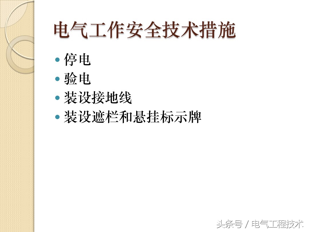 电工倒闸操作流程,送电倒闸与停电倒闸实验心得