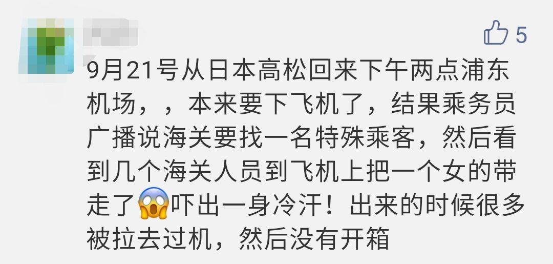 海关查获夹带毒品面膜,机场代购被海关查