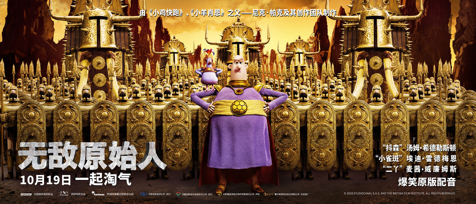 抖森献声暴君这部动画电影配音阵容真是超乎想象