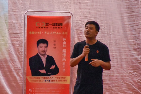 中国顶级名师考研指导峰会于湖南科技大学顺利举行
