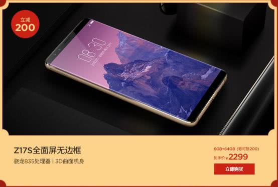 国庆节购机,努比亚手机有什么优惠活动