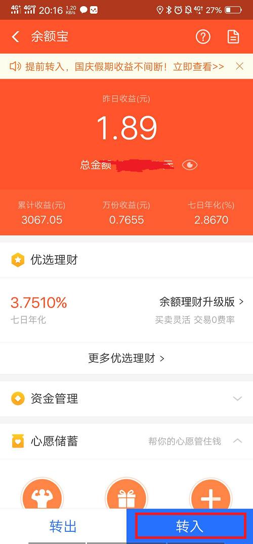 余额宝资金为什么不能全部转出,余额宝有部分资金无法转出到卡