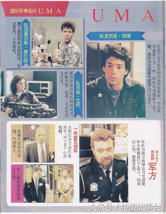 昭和奥特曼历代地球防卫军简介,平成奥特曼地球防卫队实力排行