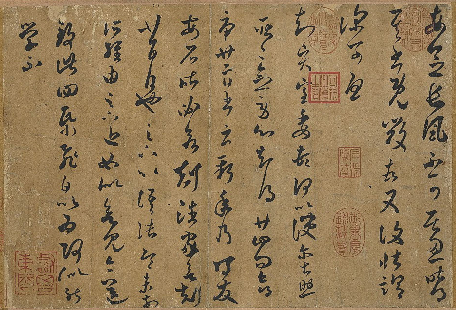 王羲之手札放大释文,王羲之传本墨迹选