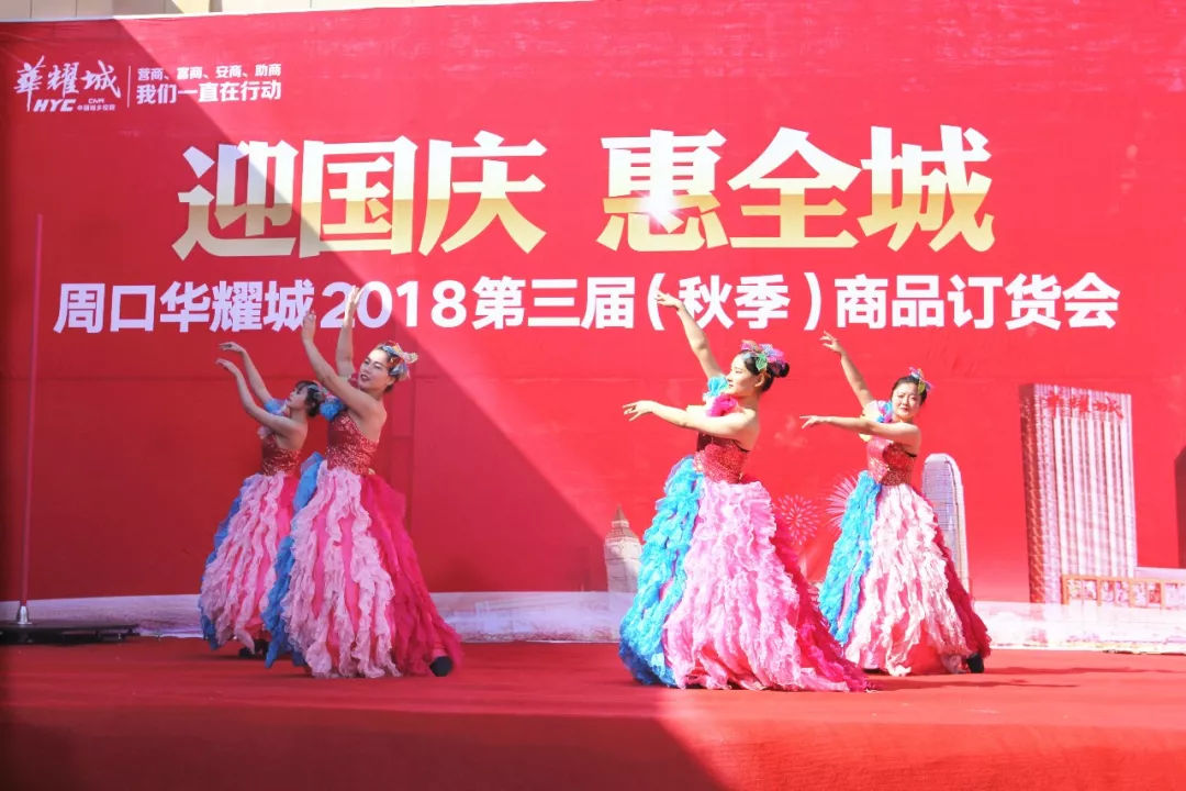 华耀城零售批发,华耀城活动