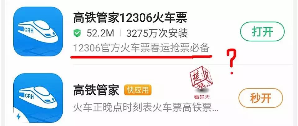 12306无票其他软件有票,12306app显示无票还能买到票吗