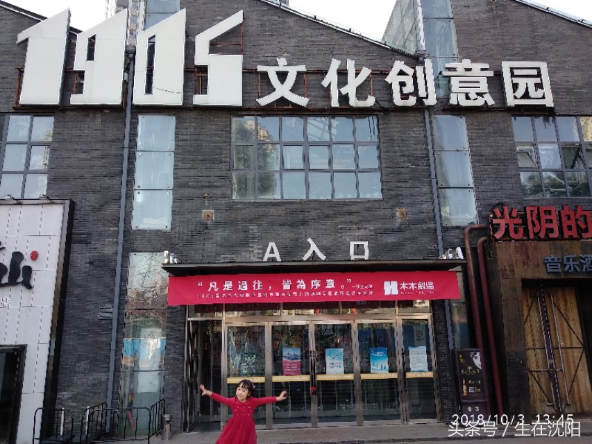 这里是沈阳-住友金属株式会社车间旧址