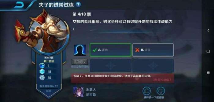 王者荣耀奇葩考试,王者荣耀最新夫子的进阶试炼