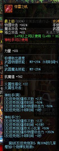 一件装备改变人生,一件装备改变命运