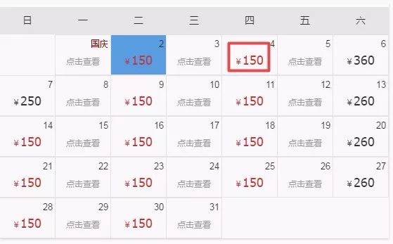 坐不住啦!十月机票低至150元,比火车票还便宜!石河子出发玩遍全国!