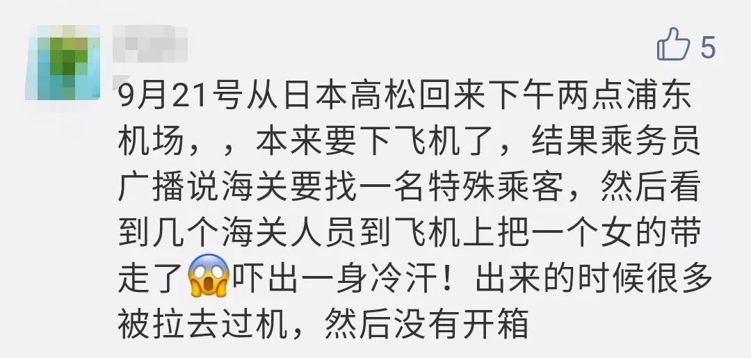 查处代购,机场海关严查代购