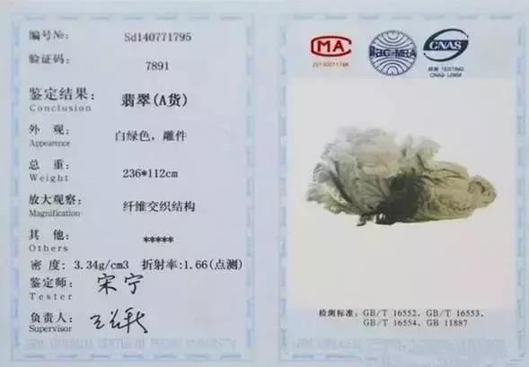 美国网站卖东西,美国卖翡翠