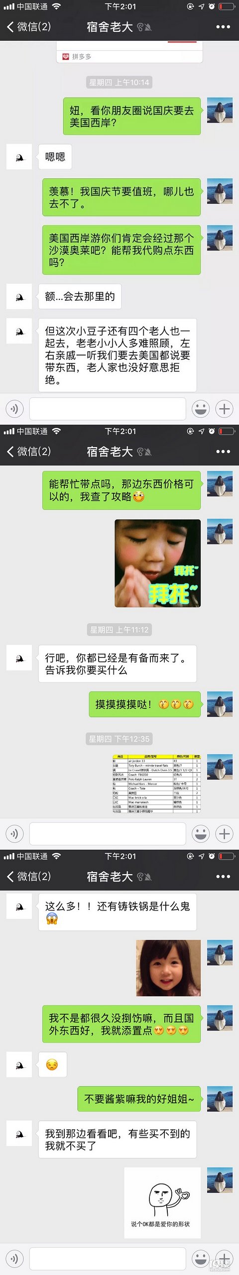 请老同学帮我海外代购,多花钱不说,她还把我拉黑了!