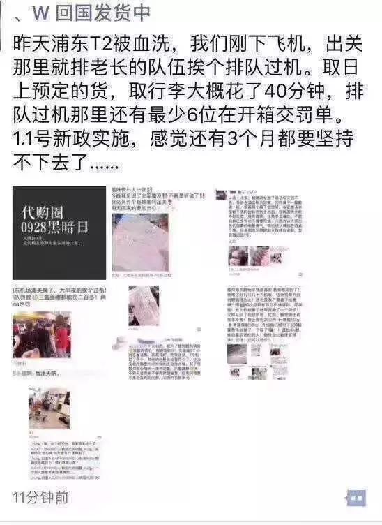 机场严查代购吗,机场突击大检查