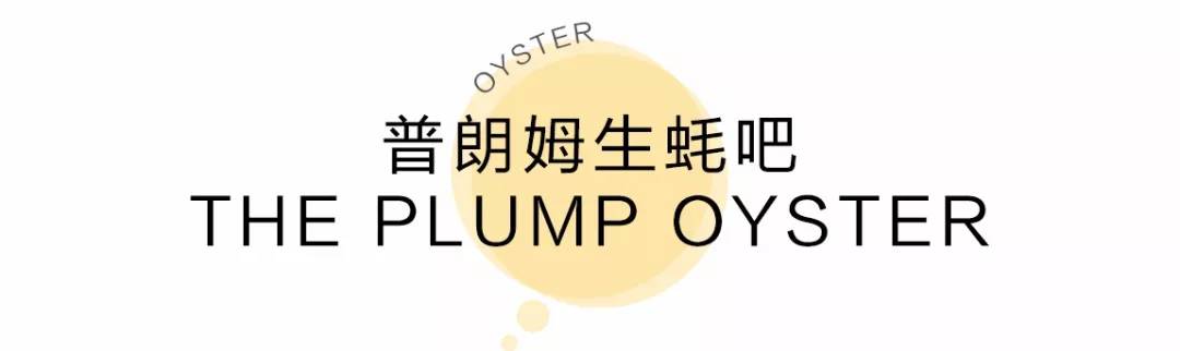 生蚝能当饭吃吗,生蚝当饭吃